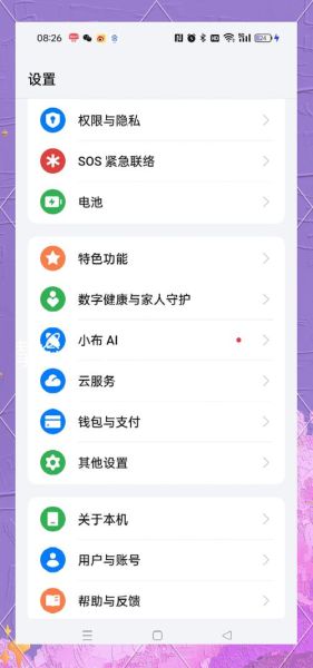 如何关闭手机系统更新_系统更新关闭方法