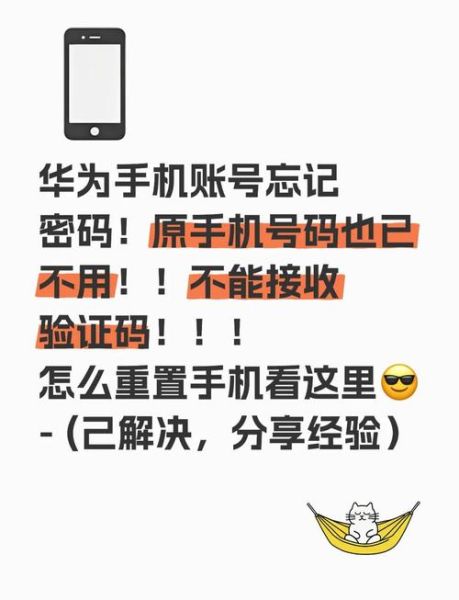 华为手机如何取消锁屏密码_忘记密码怎么办
