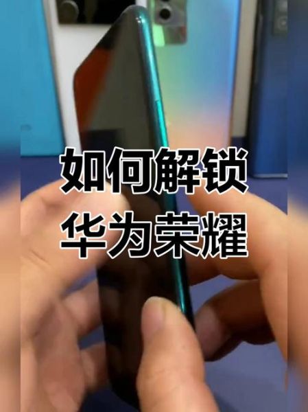 华为手机如何取消锁屏密码_忘记密码怎么办