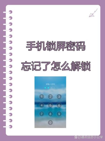 华为手机如何取消锁屏密码_忘记密码怎么办