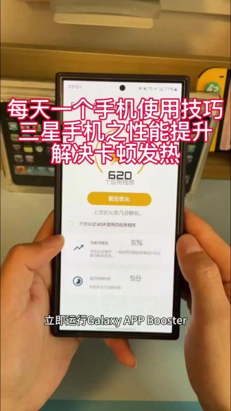手机卡顿怎么办_手机发热怎么解决