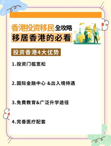 怎么投资移民_投资移民条件有哪些