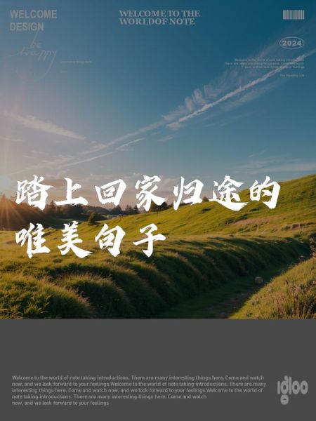 等待回家的句子怎么写_等待回家的心情说说