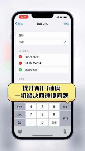 手机网速太慢怎么办_如何提升手机网速
