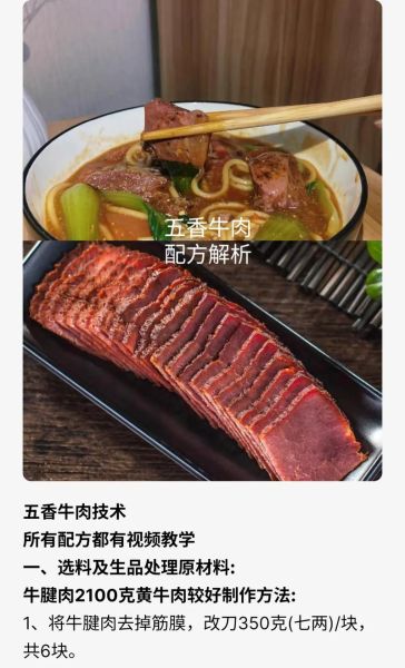 卤牛肉怎么做_卤牛肉配方比例