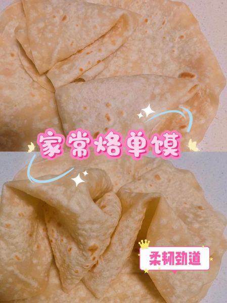 烙馍怎么做_烙馍的面怎么和才软