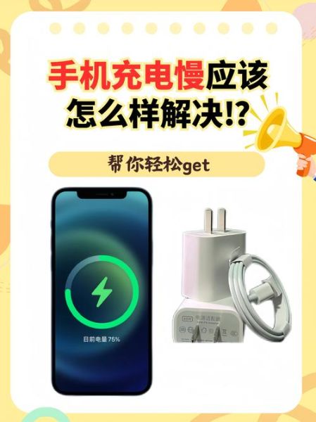 手机充电越充越少怎么办_为什么电量反而下降