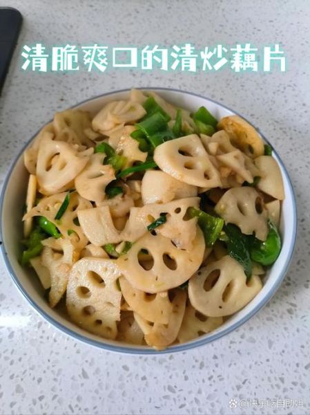 素炒藕片怎么炒又脆又白_家常素炒藕片要不要焯水
