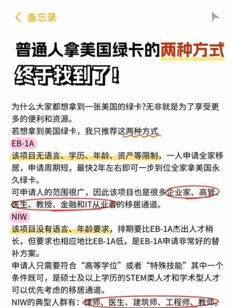 美国移民签证类型有哪些_如何申请美国绿卡