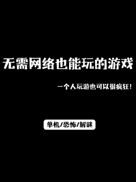 手机好玩的单机游戏有哪些_不联网也能玩的手游推荐