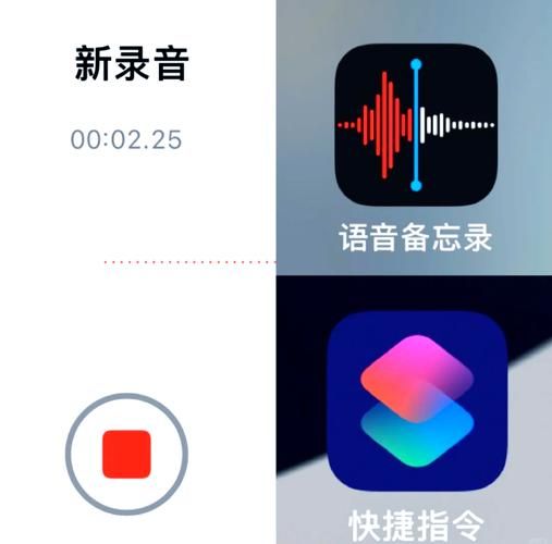 苹果手机有录音功能吗_怎么用内置录音