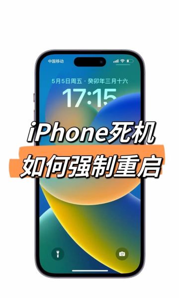 oppo手机怎么强制关机_oppo手机死机如何重启