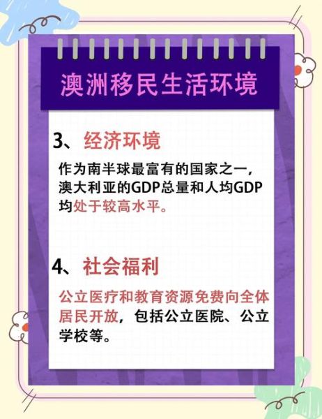 父母澳洲移民政策_2024最新要求