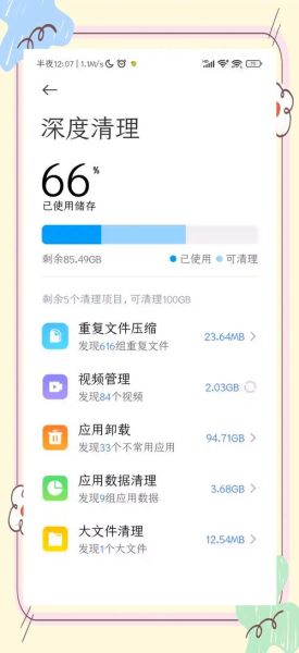 手机内存莫名其妙被占满_如何清理