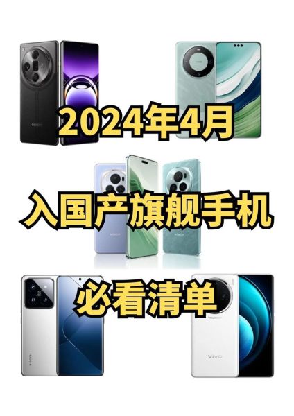 中国手机哪个牌子好用_2024年性价比最高的国产手机推荐