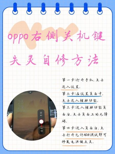 oppo手机开不了机怎么办_oppo手机无法开机怎么修复