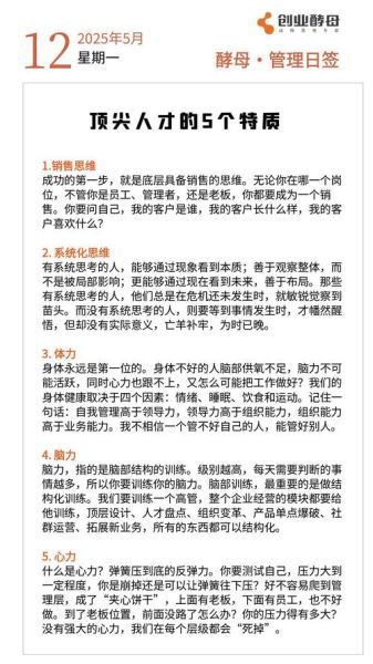 优秀商人必备品质有哪些_如何培养商业洞察力