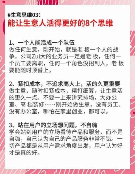 优秀商人必备品质有哪些_如何培养商业洞察力