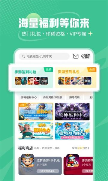 4399游戏盒子手机版怎么下载_4399游戏盒子手机版安全吗