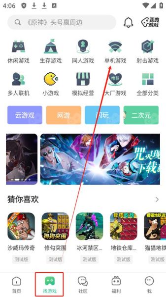 4399游戏盒子手机版怎么下载_4399游戏盒子手机版安全吗