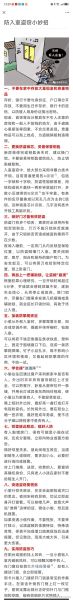 小偷行为有哪些表现_如何防范小偷