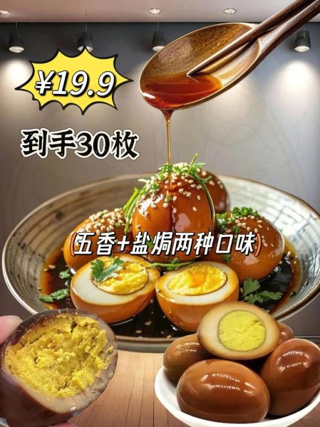 卤鸡蛋怎么做好吃_家常卤鸡蛋的做法