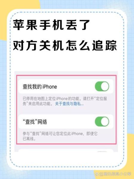 苹果手机丢了怎么找_手机丢了怎么定位找回