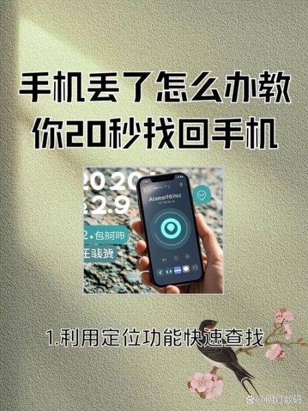 三星手机丢了怎么找回_三星手机定位追踪方法