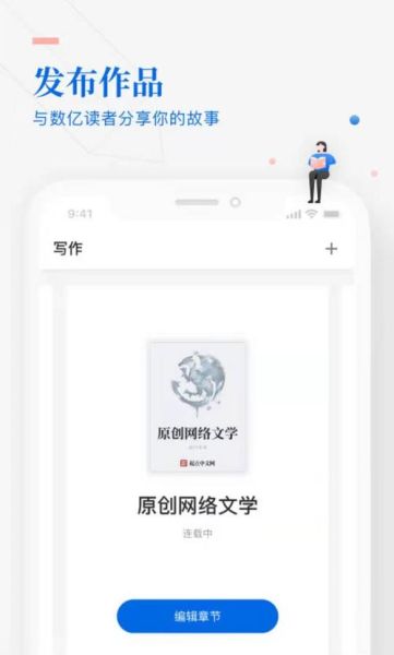 手机怎么写小说_手机写作软件哪个好用