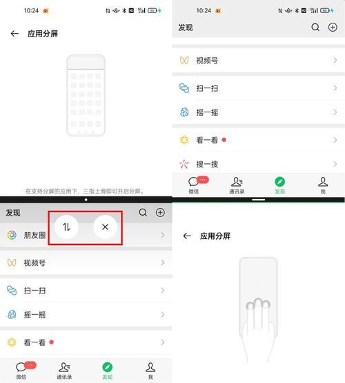 oppo手机怎么分屏_OPPO分屏功能在哪设置