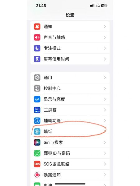 怎么换手机壁纸_手机壁纸设置教程