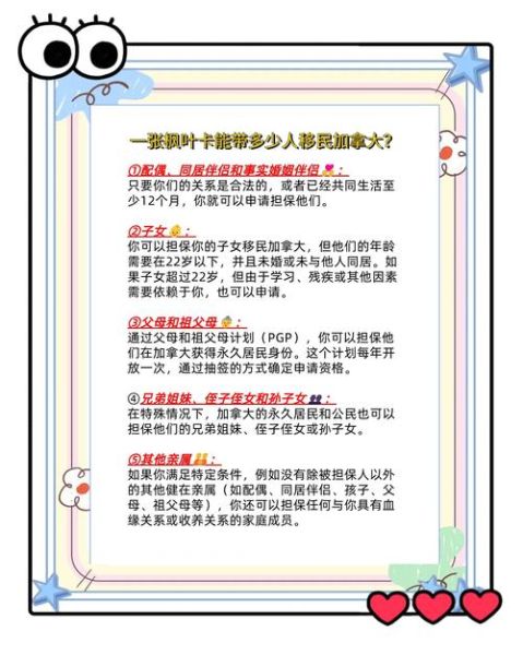 加拿大移民项目有哪些_如何申请加拿大移民