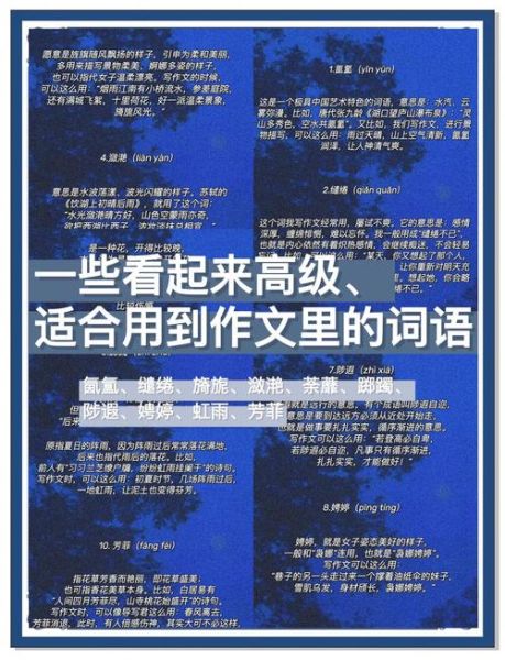 富有书香的词语有哪些_如何运用在作文里