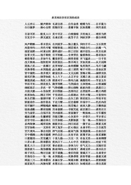 笑眯眯是成语吗_笑眯眯的近义词有哪些