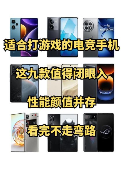 游戏手机推荐_哪款性价比高