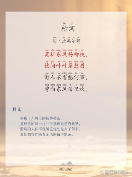 桃红柳绿是什么季节_桃红柳绿诗句有哪些