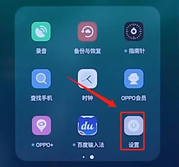 oppo手机怎么截屏_oppo手机截屏快捷键在哪