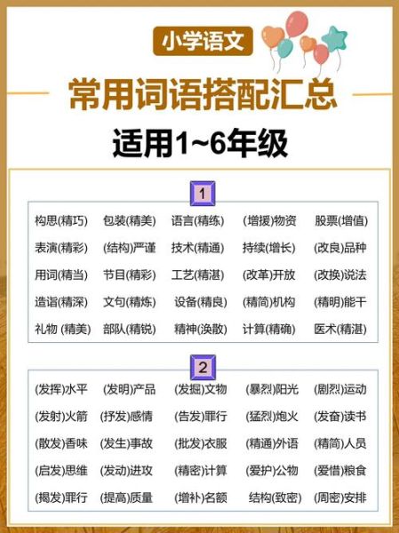 根据外形什么填词语_如何快速判断词语搭配