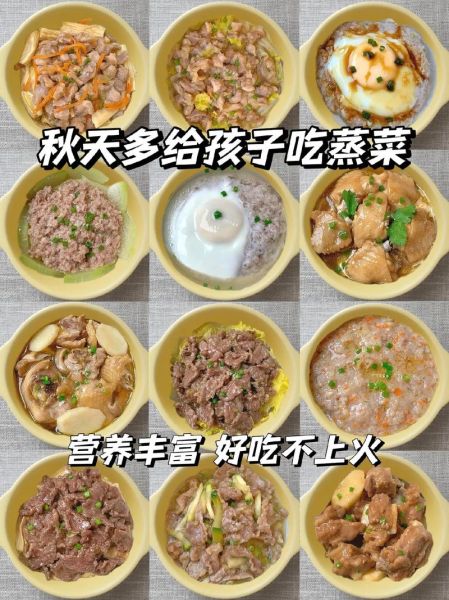 蒸菜怎么做才好吃_蒸菜需要多长时间