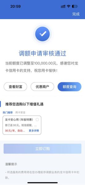 建行手机银行怎么开通_建行手机银行转账限额是多少