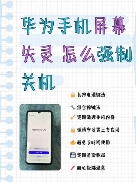 华为手机耗电快怎么解决_华为手机省电设置方法