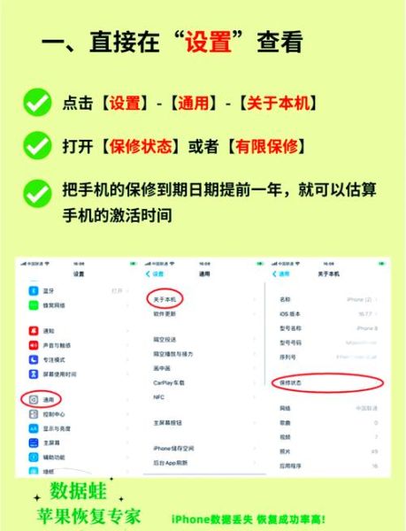怎么查手机的激活日期_手机激活日期在哪里看