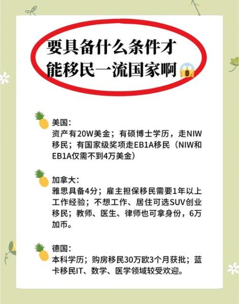 郑州移民政策_郑州移民条件