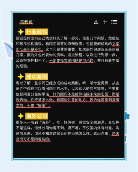 成都移民公司哪家好_如何选择靠谱机构