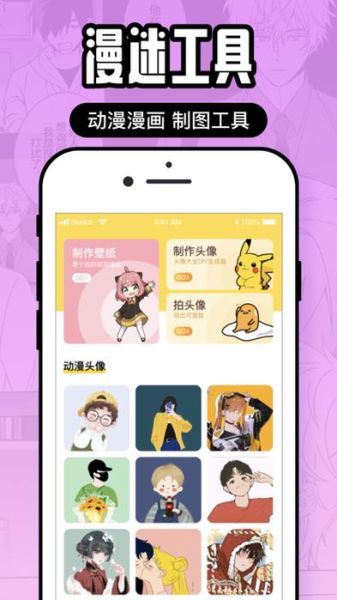 手机动画制作软件哪个好用_手机动画制作软件推荐