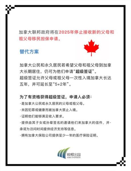 加拿大团聚移民条件_配偶担保流程