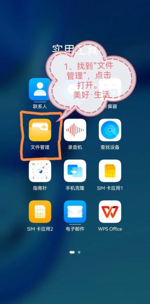 苹果手机录音文件在哪里_录音保存在哪个文件夹