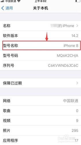 怎么看自己的手机型号_如何查看手机型号