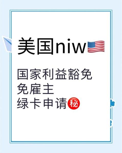 移民去美国条件_如何申请美国绿卡