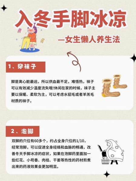 为什么空调吹久了会手脚冰凉_手脚冰凉怎么调理